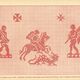 Militärische Symbole waren die absolute Ausnahme in den "Gestickte(n) Sinnbilder(n), die wohl kurz nach der Wiedereinführung der Wehrpflicht 1935 erschienen. In der Neuauflage 2004 wurde das Hakenkreuz in der Fahne rechts nicht getilgt. (DZO 0178-03a)